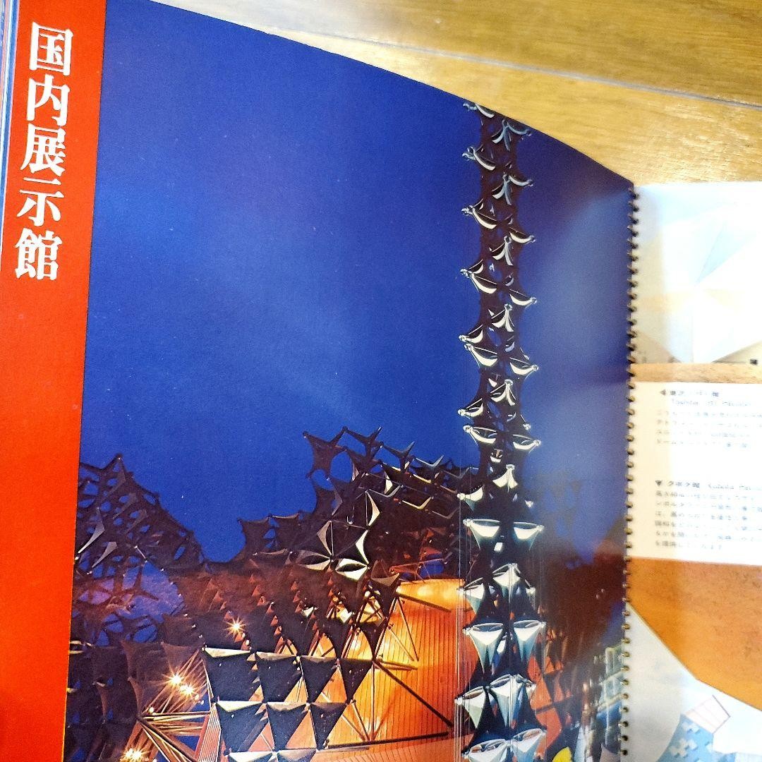 Osaka Expo 1970 Japan World Expo Materials Rare Pavilion Photos