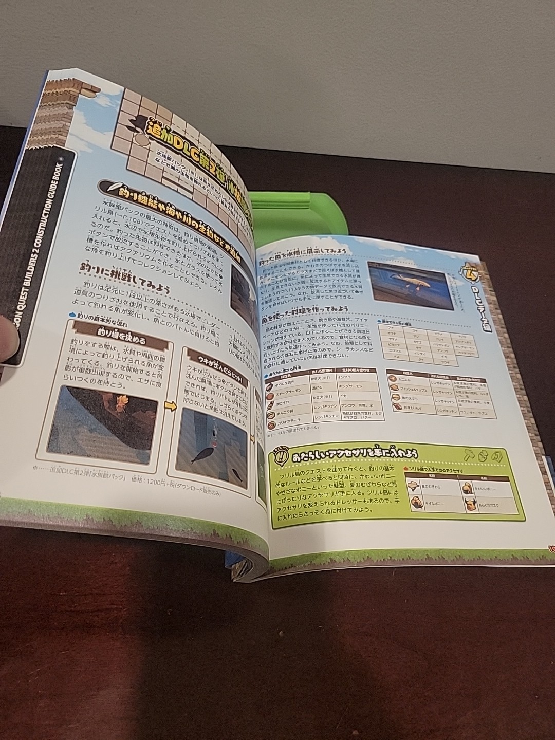 Book Dragon Quest Builders 2 Building Guide Book Japanese Square Enix Crafting