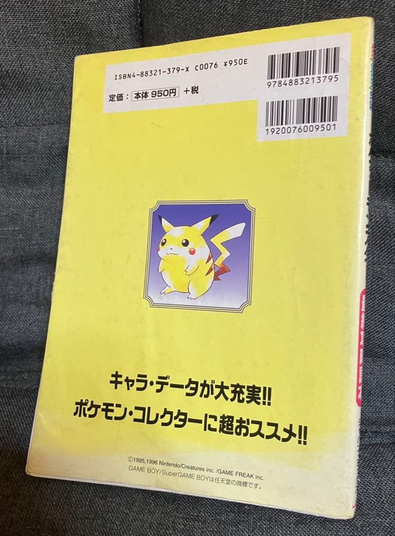Pokemon Final Strategy Guide Japan Mix Hardcover Book Japan Mix Editing Team