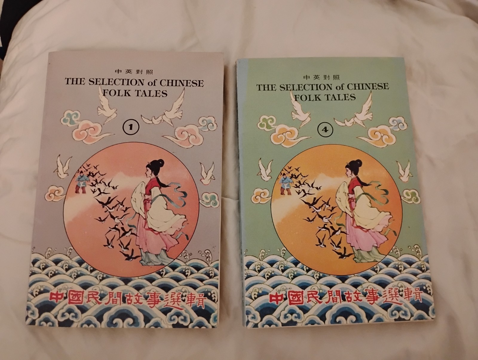 The Selection of Chinese Folk Tales Vol 1 & 4 Paperback Chinese/English