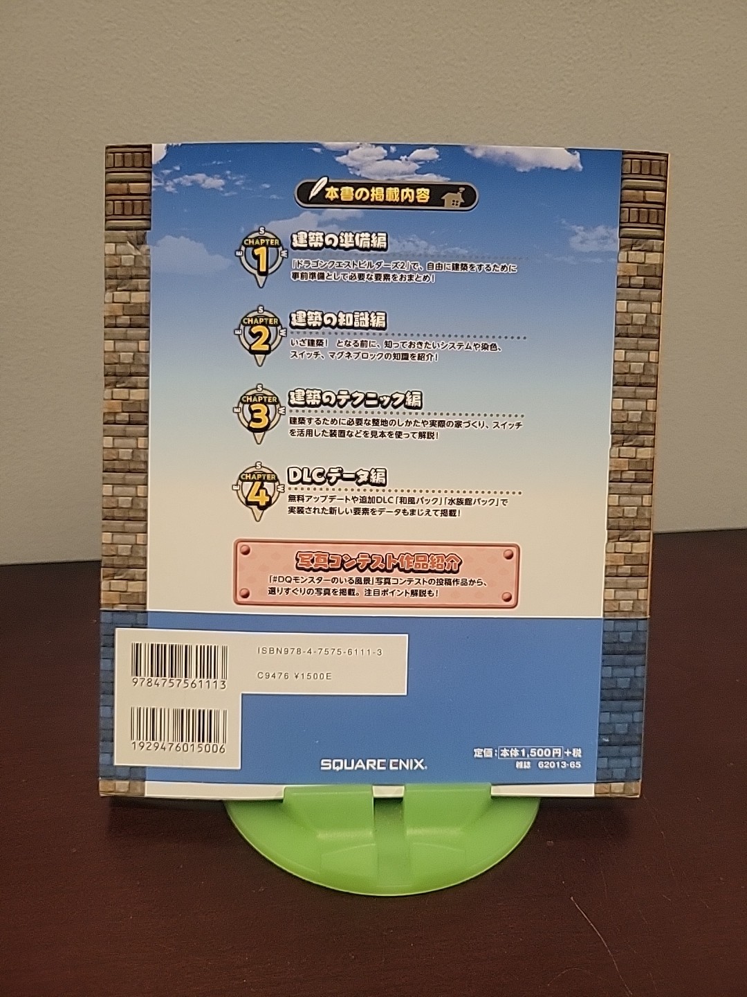 Book Dragon Quest Builders 2 Building Guide Book Japanese Square Enix Crafting