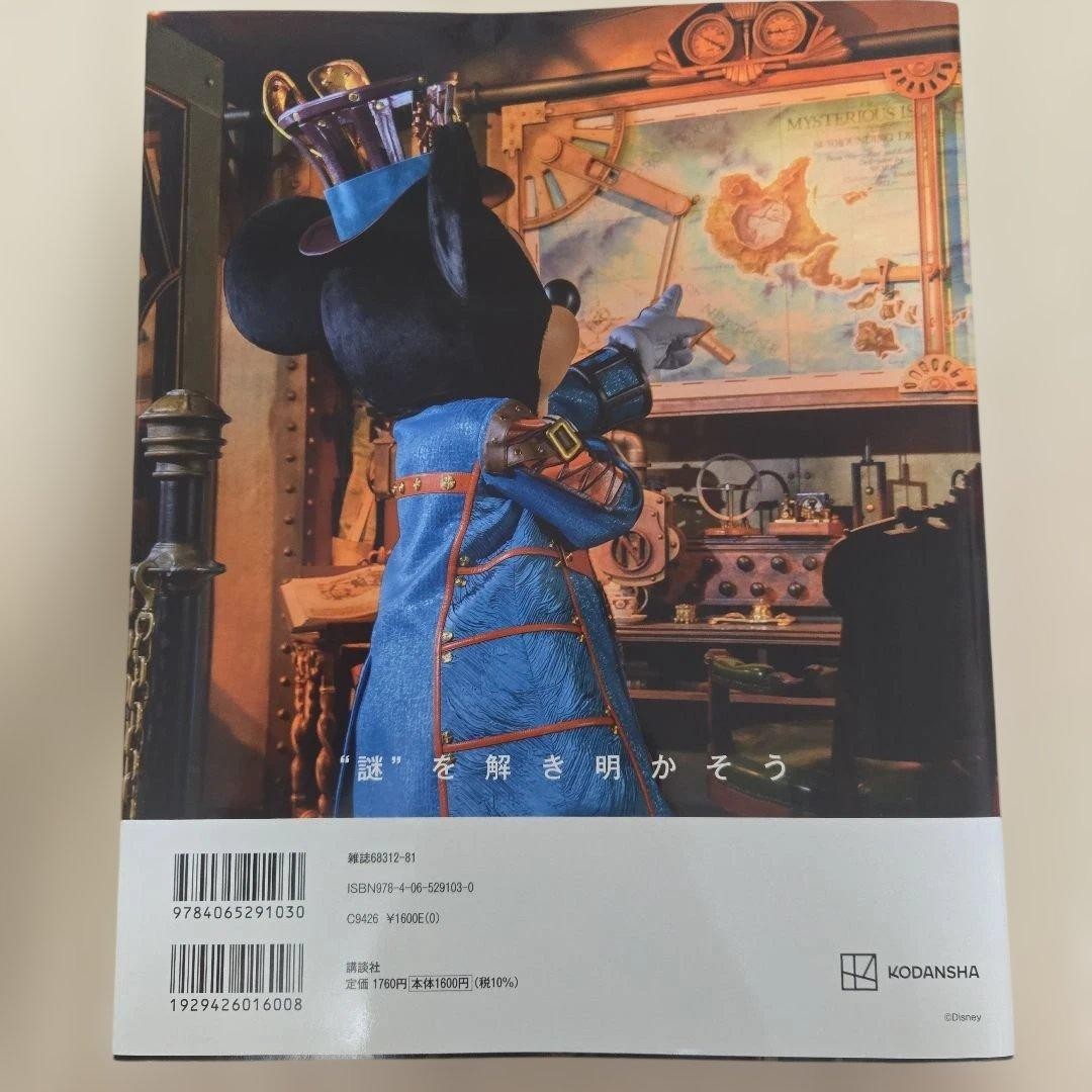 Tokyo Disney Resort Trivia Guidebook 2022-2023 2-book set 105 pages
