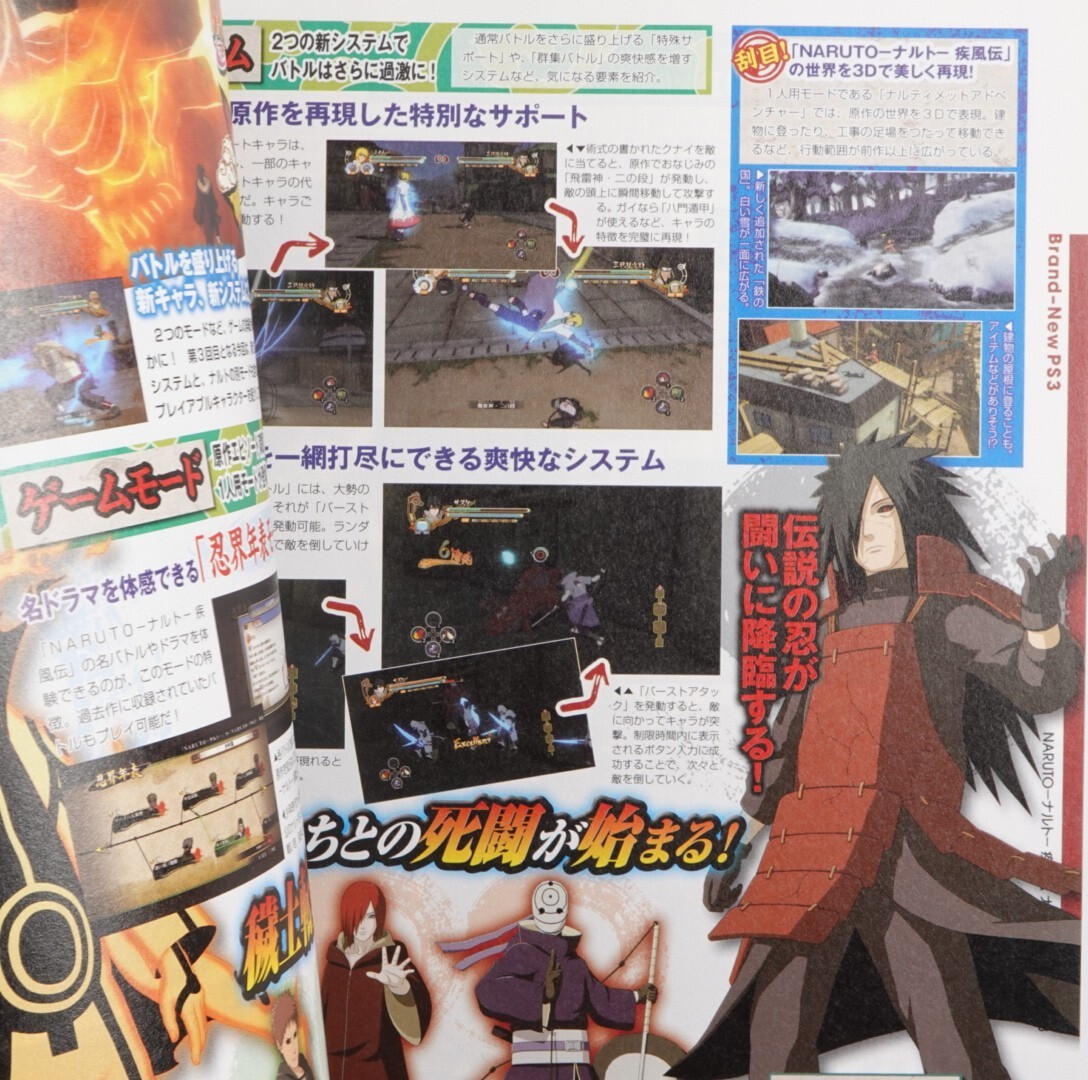 Dengeki Play Station Vol.540 – Apr 25. 2013 Japan Import Gaming Magazine