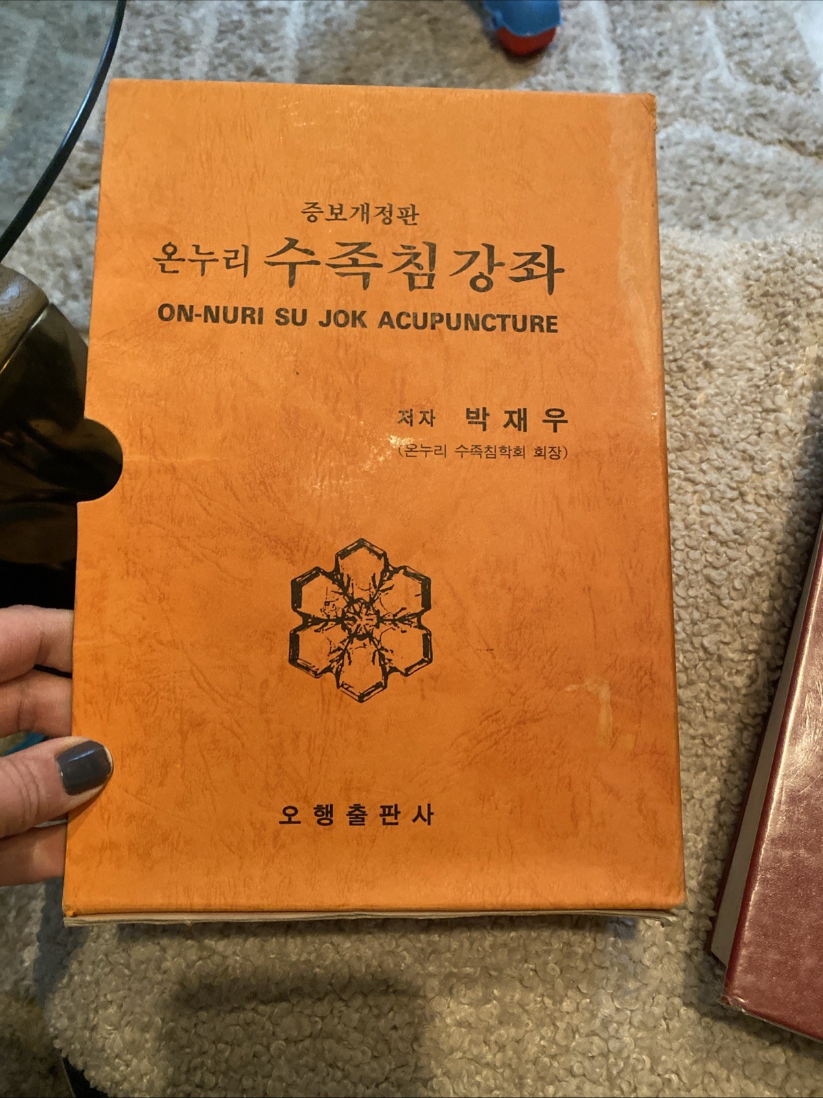 ON-Nuri Su Jok Acupunture by Park Jae Woo in Korean Hardcover with dust cover