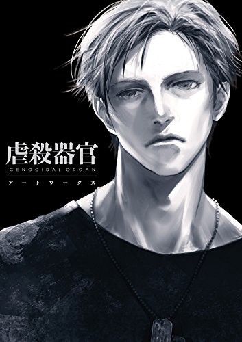 Redjuice Genocidal Organ Gyakusatsu Kikan Art Works Art Book