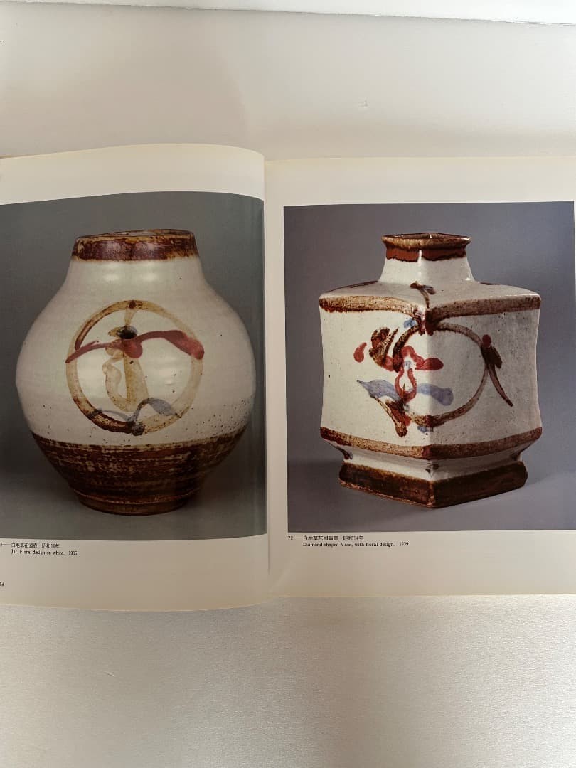 Kawai Kanjiro Exhibition Catalog 1984 112 Pages 166 Works Pottery Art Book