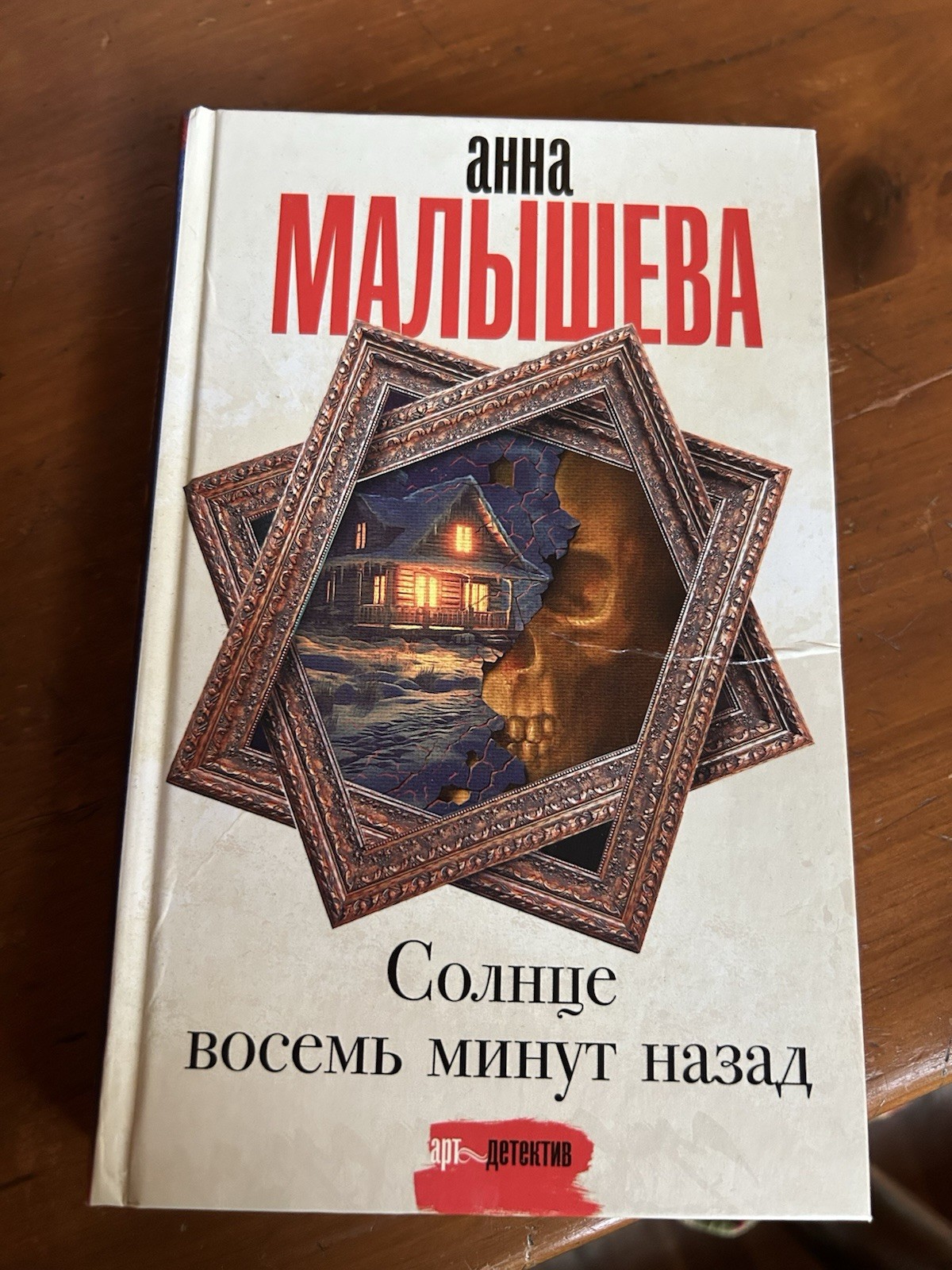 Lot Of 3 Books In Russian Language By Anna Malysheva Aнна Малышева