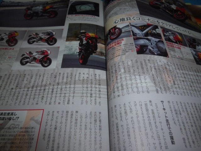 Yamaha XSR900 GP Article Book, Catalog, Motorcycle Feature, Used Original