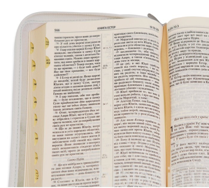 Ukrainian Bible, middle size 16×22 cm Zipper, Indexes. Біблія Сучасний переклад
