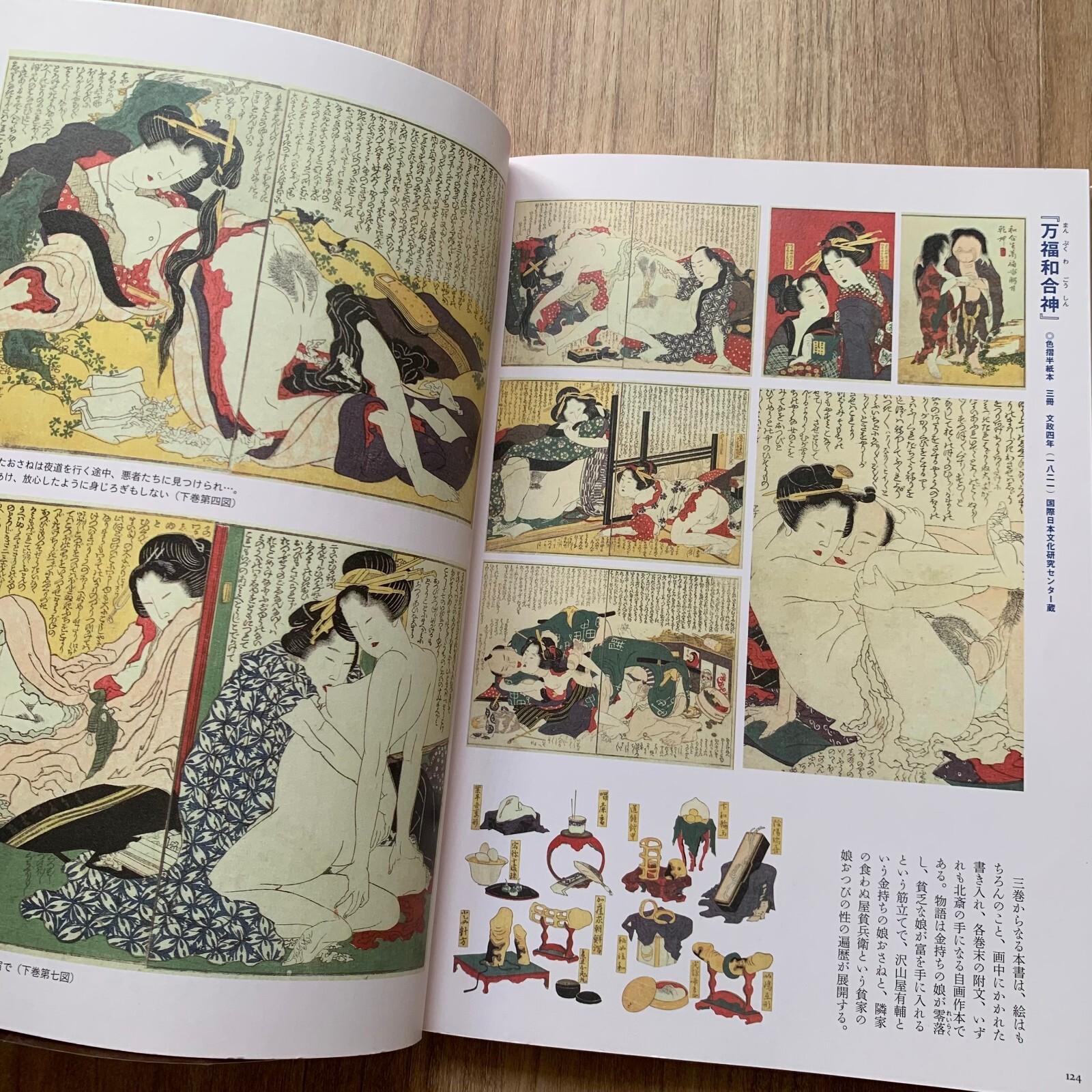 Hokusai Katsushika The genius Ukiyo-e Painter Artworks Collection Book 2016