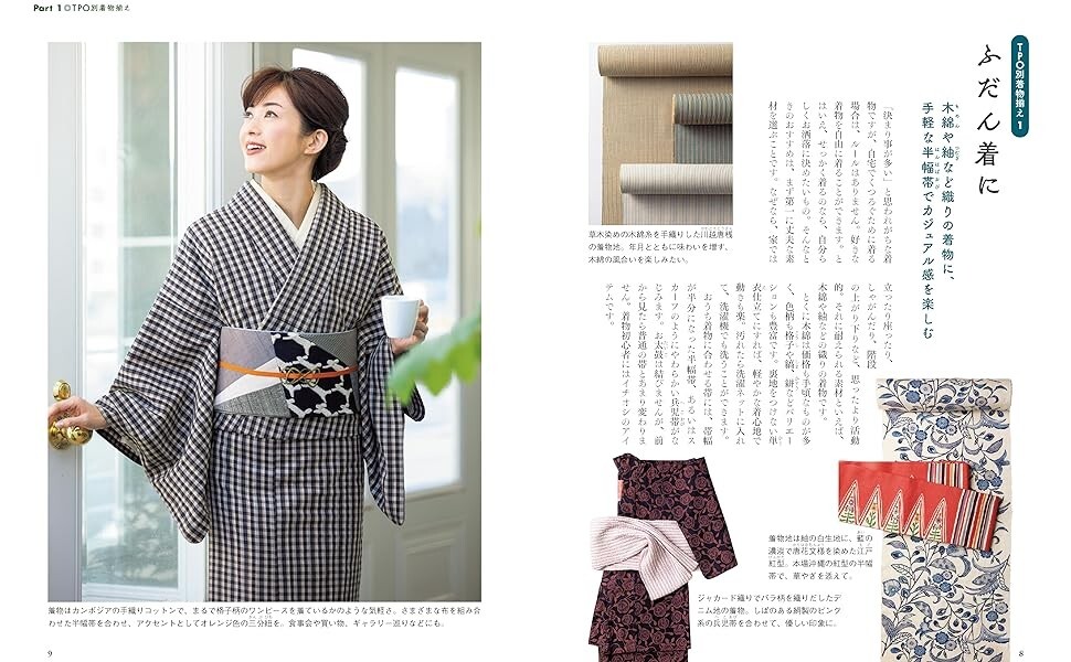 The most Helpful Kimono Textbook: Introduction to Kimono Japanese Book