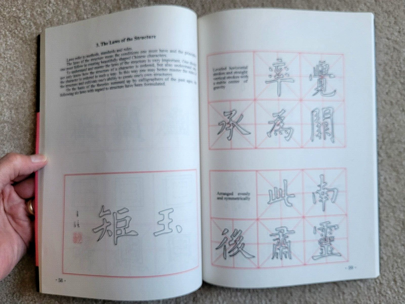 A Self-Study Course in Regular Script 1st Edition 1997 Huang Quanxin PB