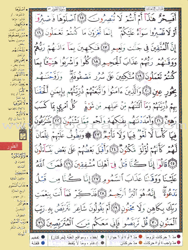 Tajweed Qur’an (Whole Qur’an, With Zipper, Size: 4.5″x 5.5″) (Colors May Vary)