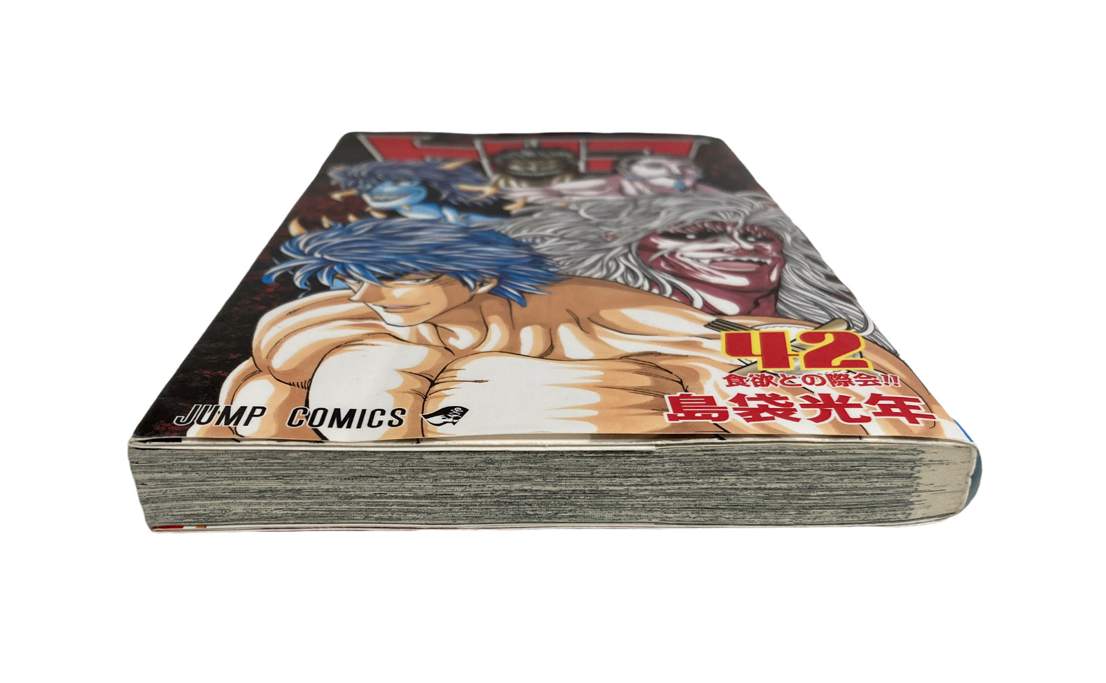 Manga Mitsutoshi Shimabukuro Japanese Toriko Vol. 42 Jump Comics 2016 Shueisha