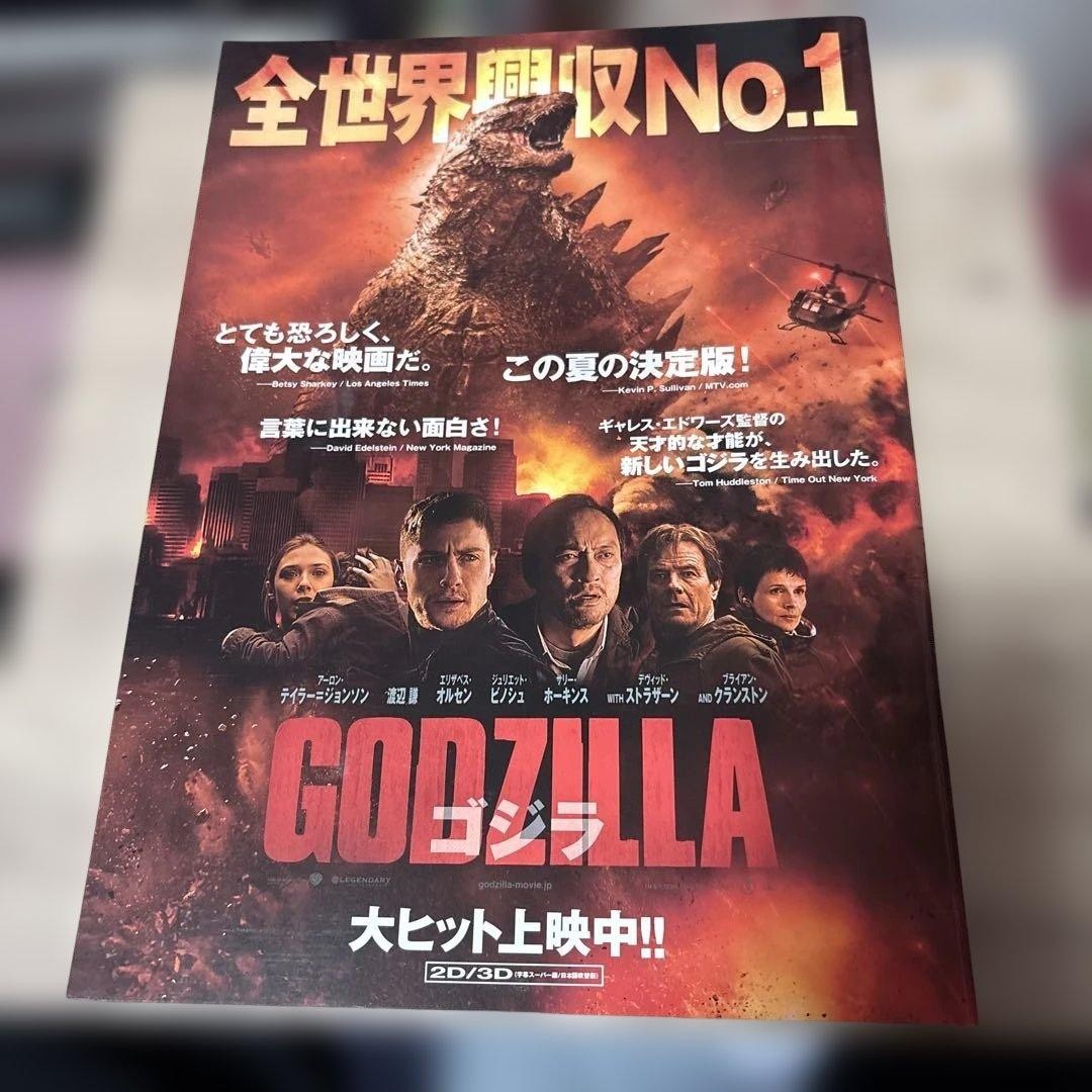 Godzilla Special Effects Exhibition Pamphlet 30x21cm
