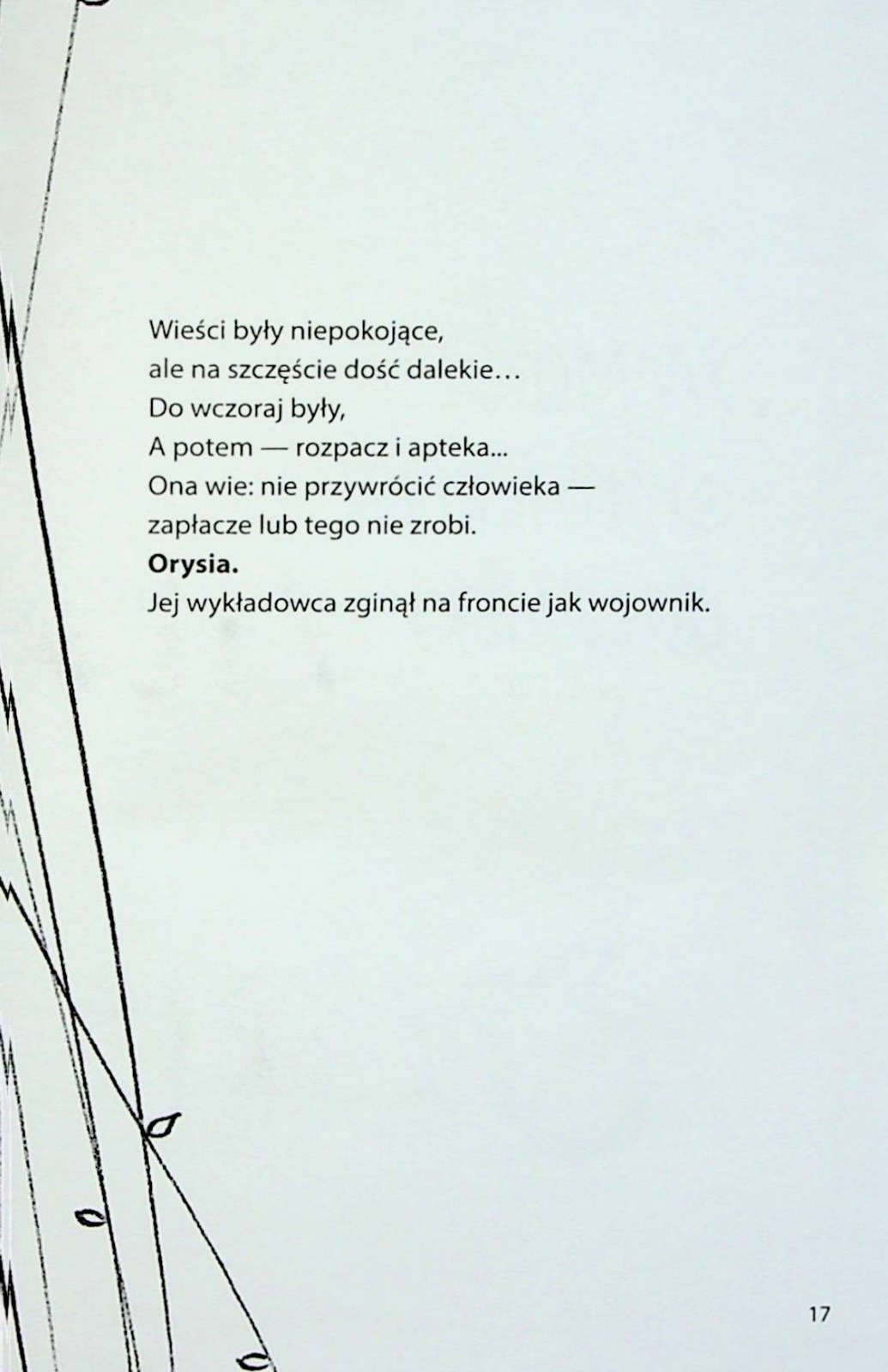 Book In Ukrainian Уламки Інга Герда Inh Gerda Debris