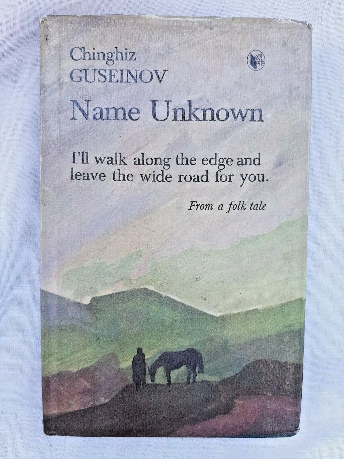 Name Unknown ( A novella Stories ) by Chinghiz Guseinov, Raduga Publishers 1983