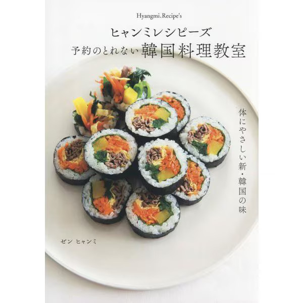 Hyangmi Recipes Korean Cooking Class Tankobon Book Japan