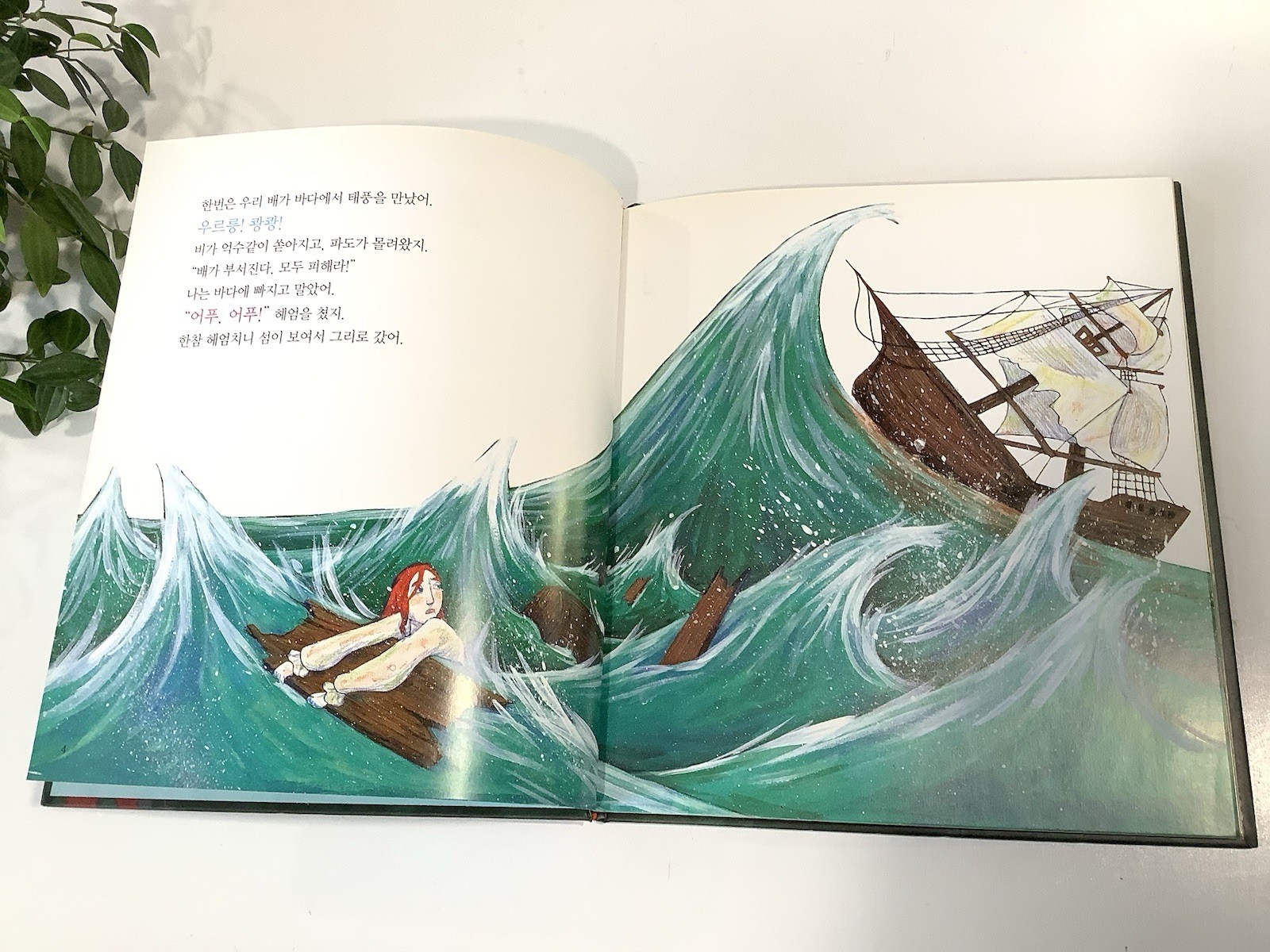 Lot of 8 Korean Children’s Hardcover Classic Story Books Set