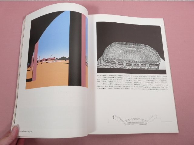 Architectural Culture October 1985 No.468 Feature Article Jet Set Isozaki Shokok