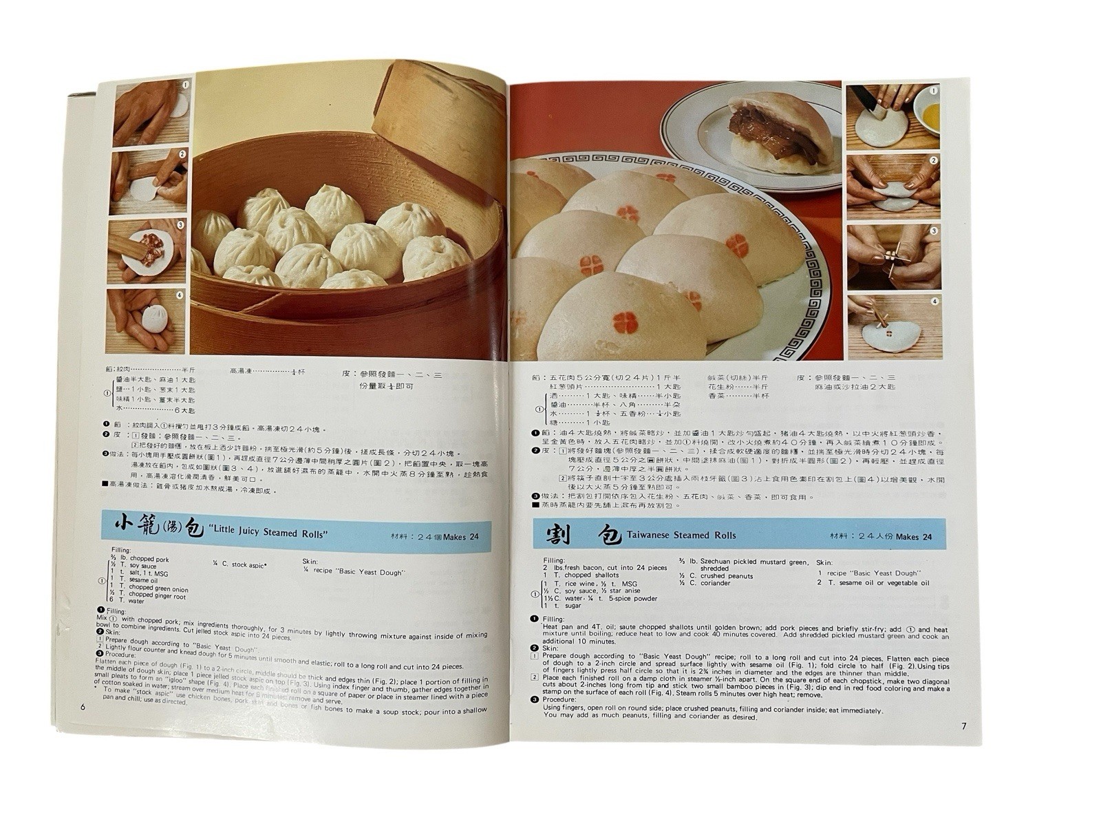Chinese Snacks: Wei-Chuan’s Cook Book, 2 Language Chinese/English, Paperback