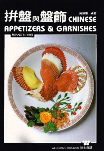 Chinese Appetizers and Garnishes by Huang, Su Huei; Huang, Shu-Hui