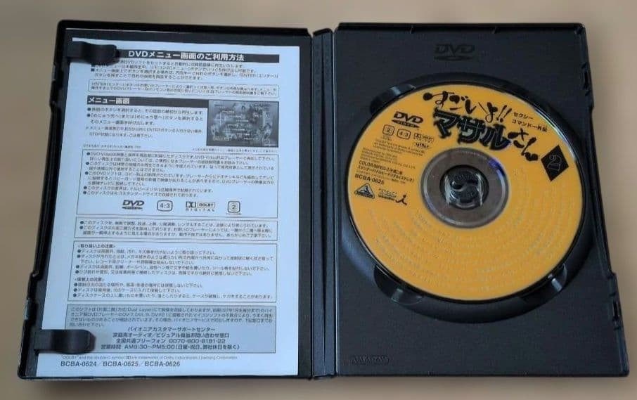 Masaru-san DVD 3-Disc Set anime Japanese animation collectible