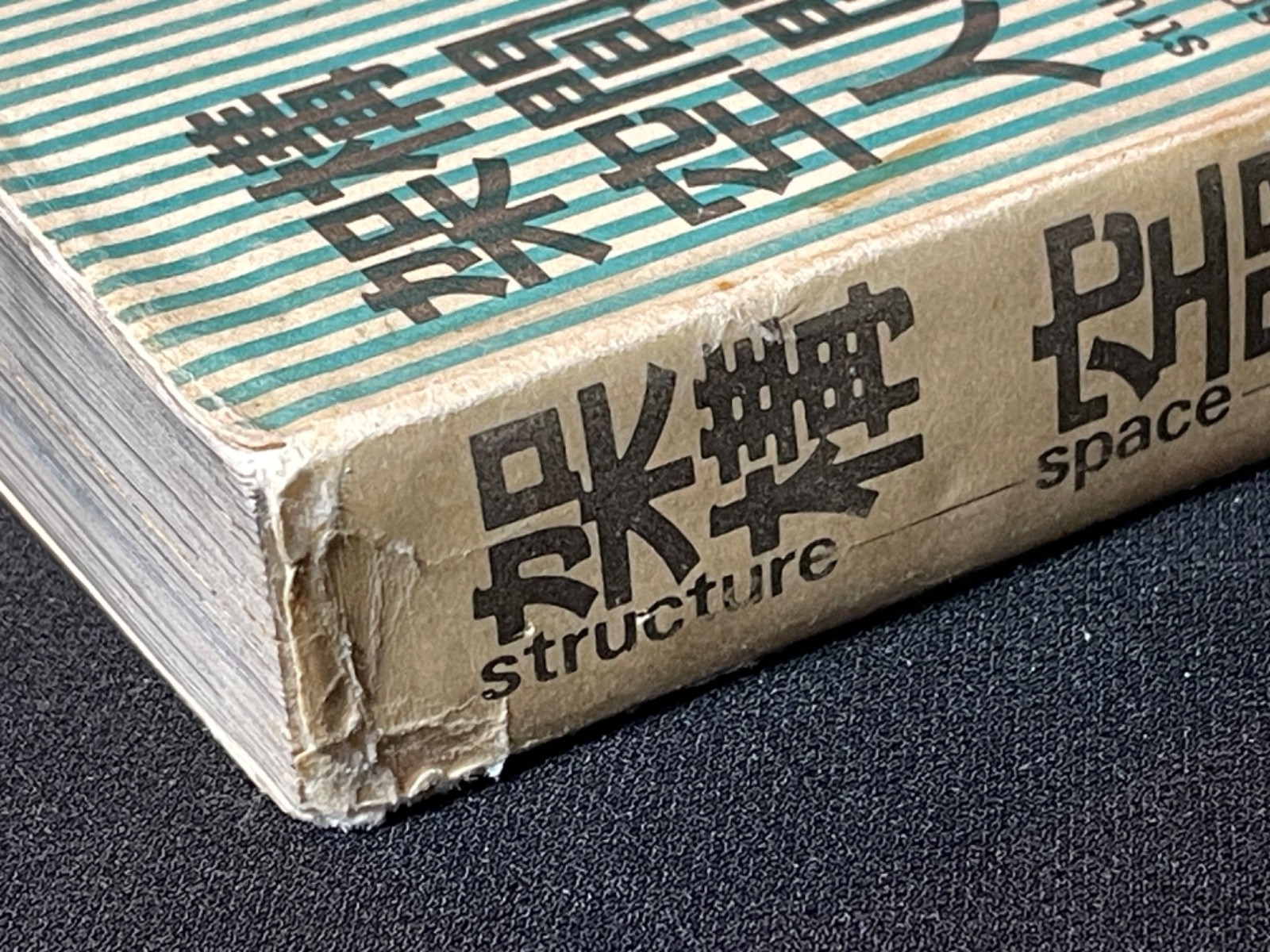 Expo 70 Structure Space Mankind Photobook Osaka Japanese Architecture Metabolism
