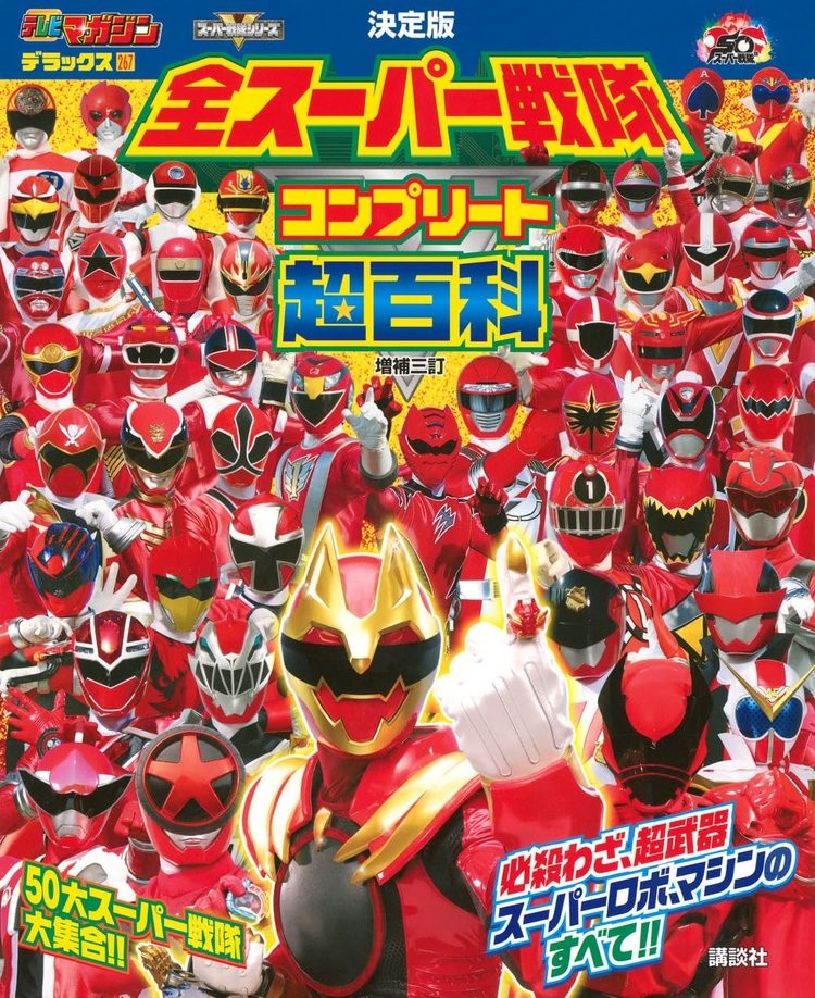 Book TV Magazine Deluxe 267:… Expanded and Revised Third Edition Japanese