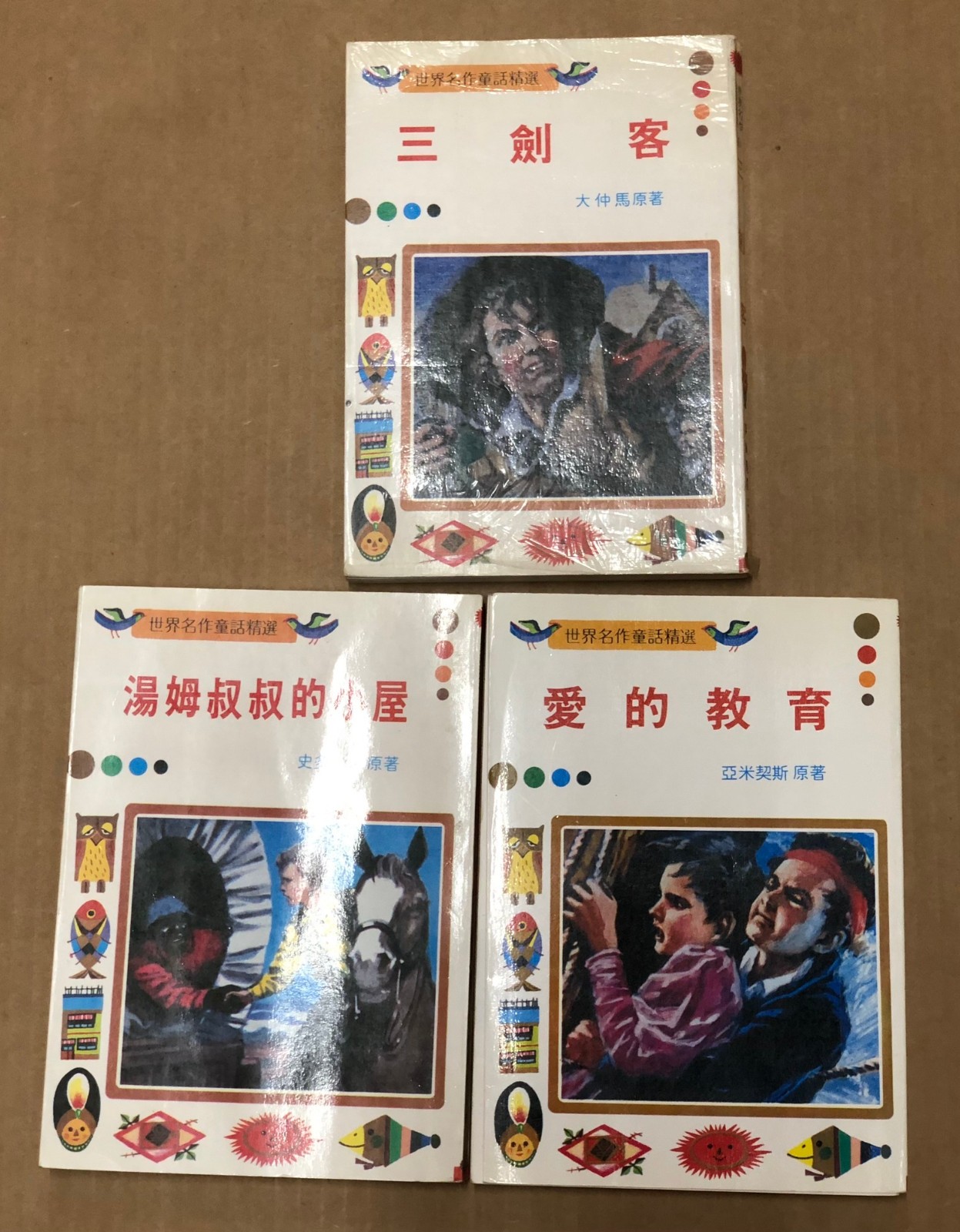 兒童故事成語故事書： Children Story and Phase Books