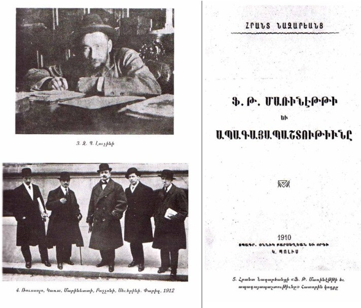 ARMENIAN FUTURISM; Armenia Futurists Avant-Garde Հայկական Ֆուտուրիզմ- Գ. Պըլտեան