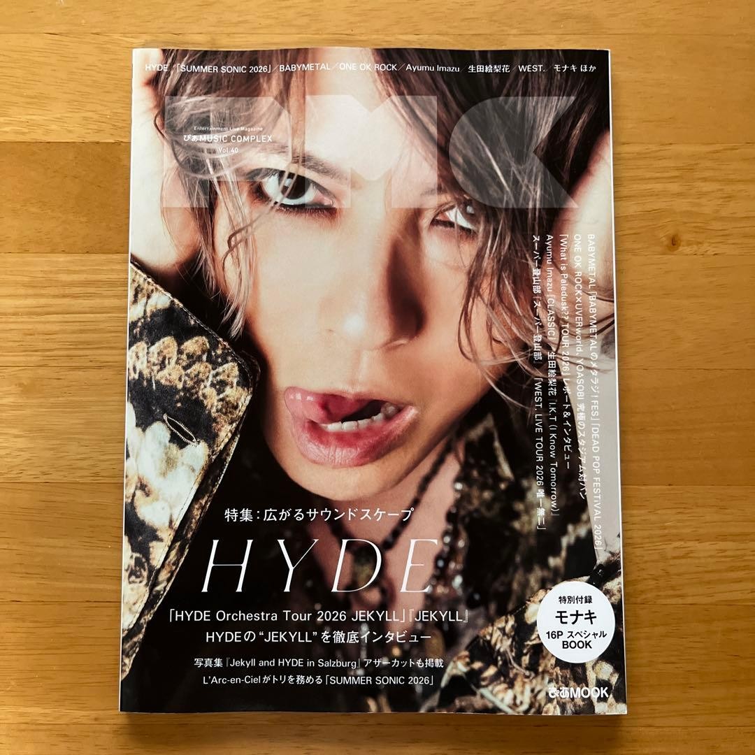 Pia MUSIC COMPLEX Vol.49 HYDE Interview Photos + 16P Special Booklet