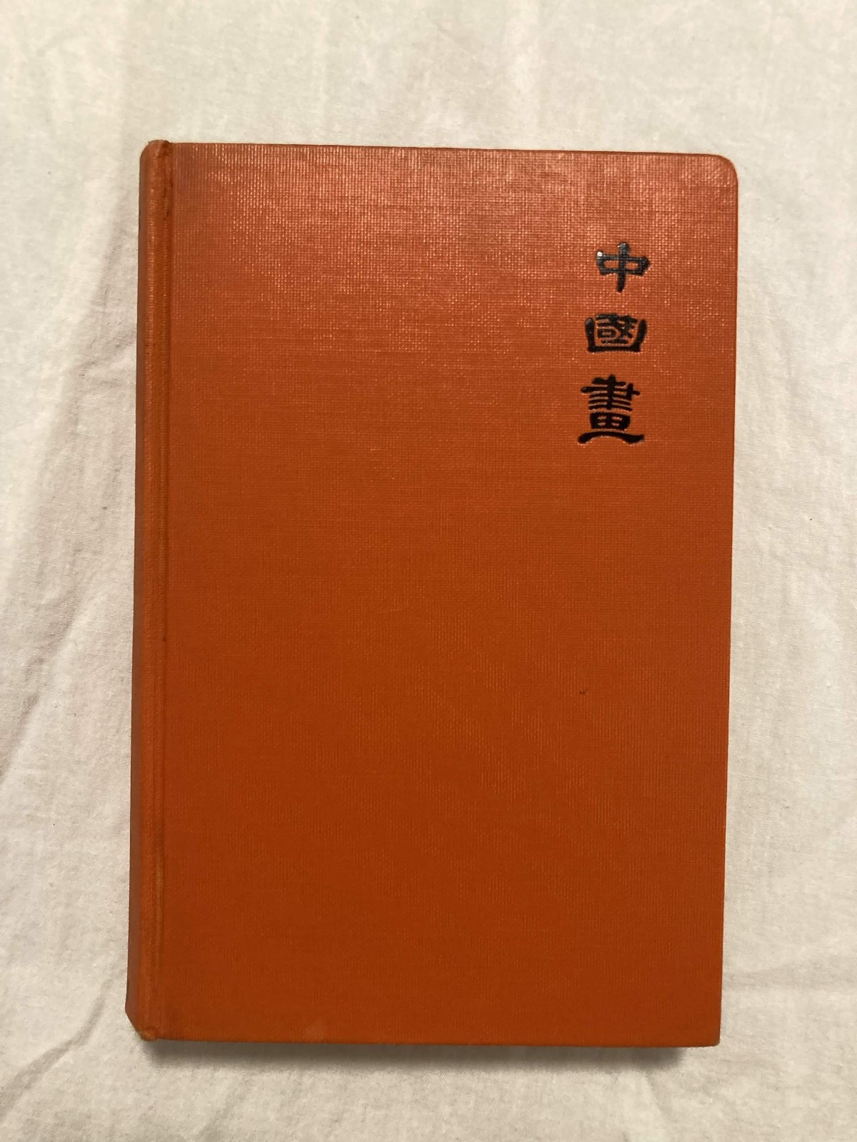 The Chinese Eye Chiang Yee 1937 Stokes Third Edition Chinese Painting HC