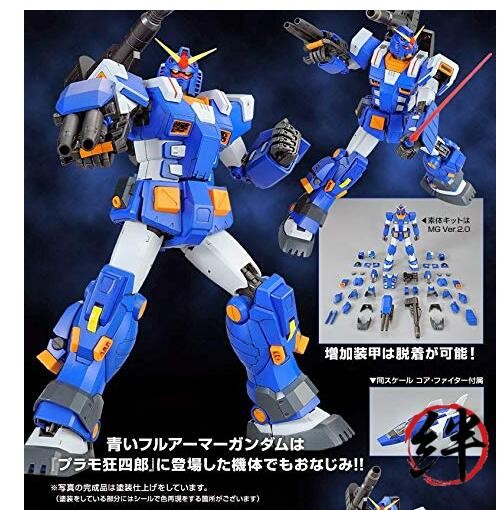 Gundam MG 1/100 Full Armor Blue Color Ver.