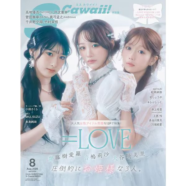 S Cawaii August 2026 Special Edition Magazine cover =LOVE Emi Otani Risa Otojima