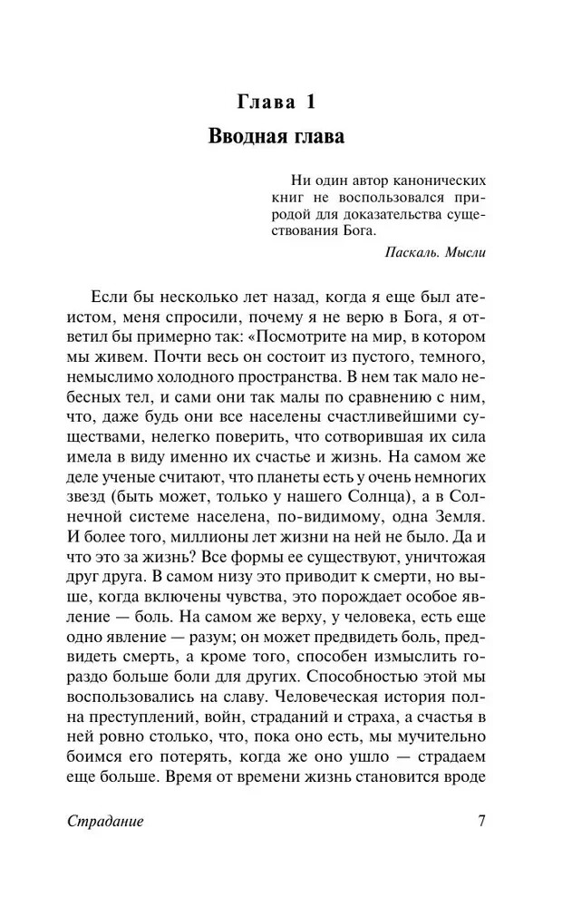 Христианство Льюис Book in Russian