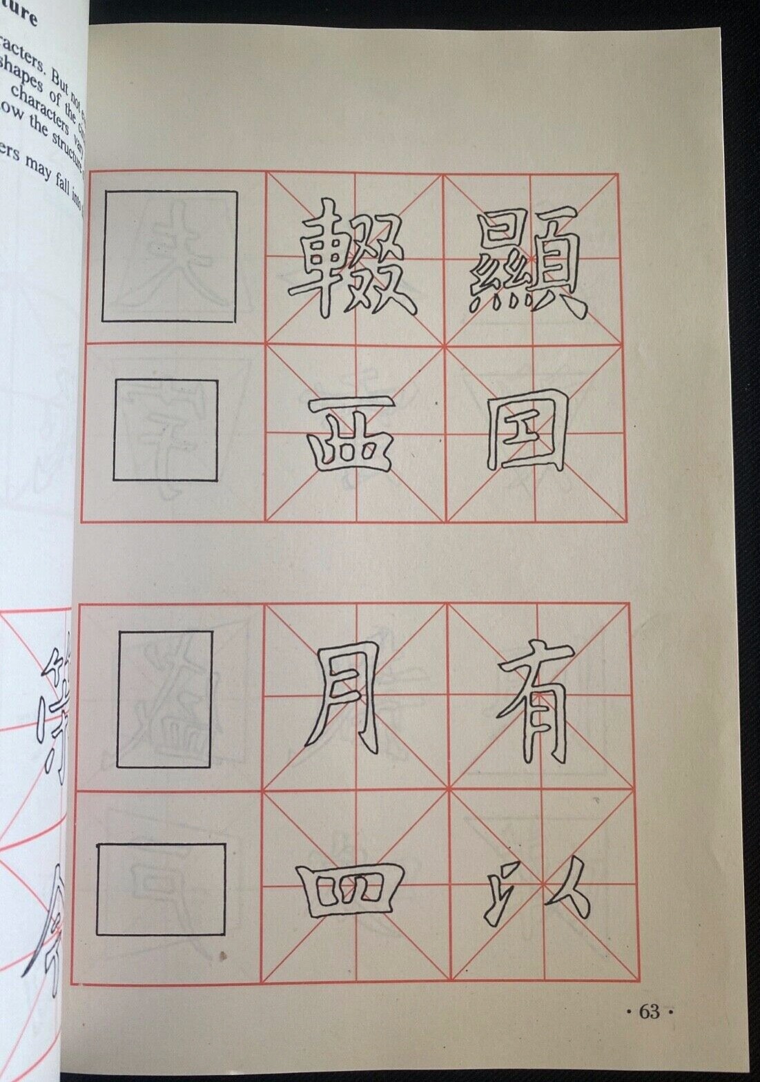 A Self-Study Course in Regular Script 1st Edition 1997 Huang Quanxin PB V G