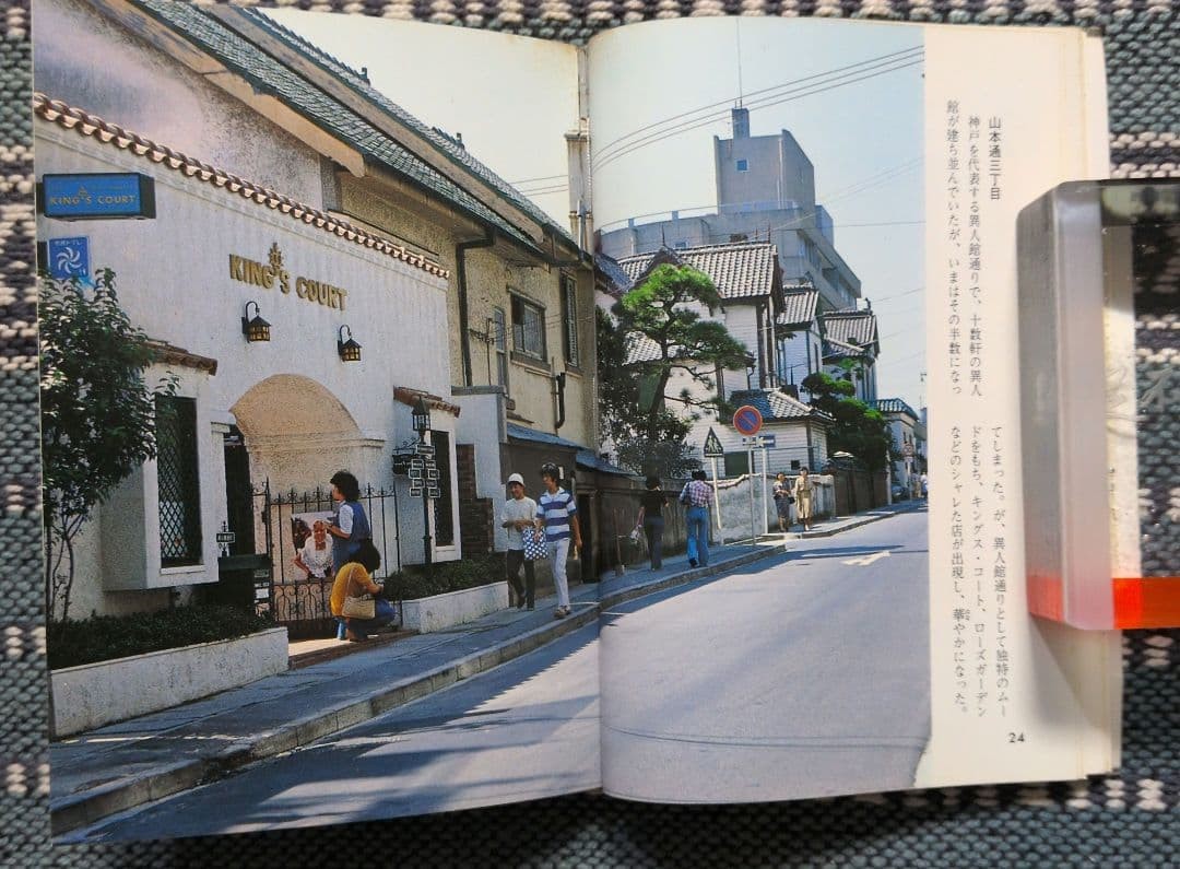 Kobe Ijinkan Nursery School Color Books 415 152 pages 1980 reprint