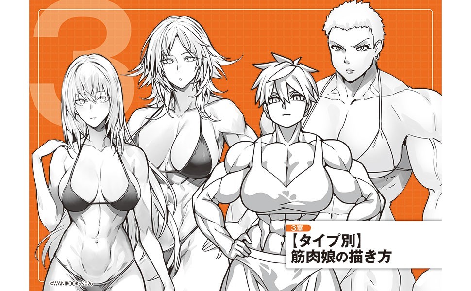 How to Draw Muscle Girls Illustration Book Manga Sketch Technique Japanese Text