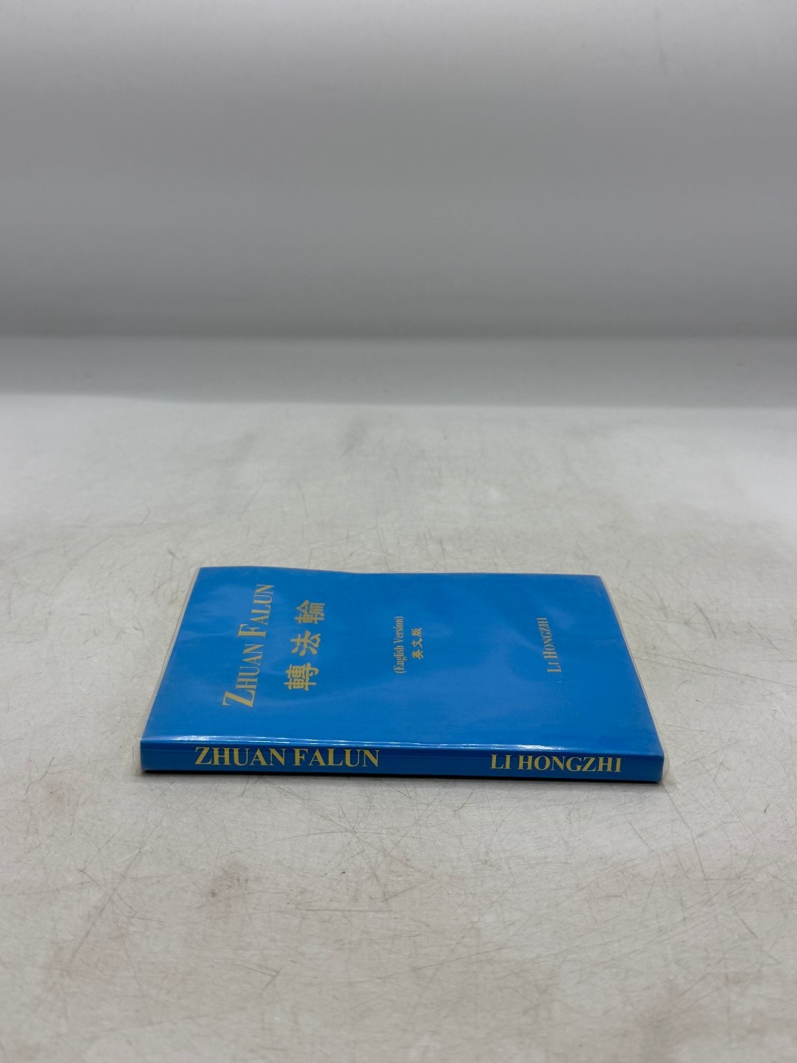 Zhuan Falun Li Hongzhi 2017 English Version Falun Dafa Yih Chyun Book Co.