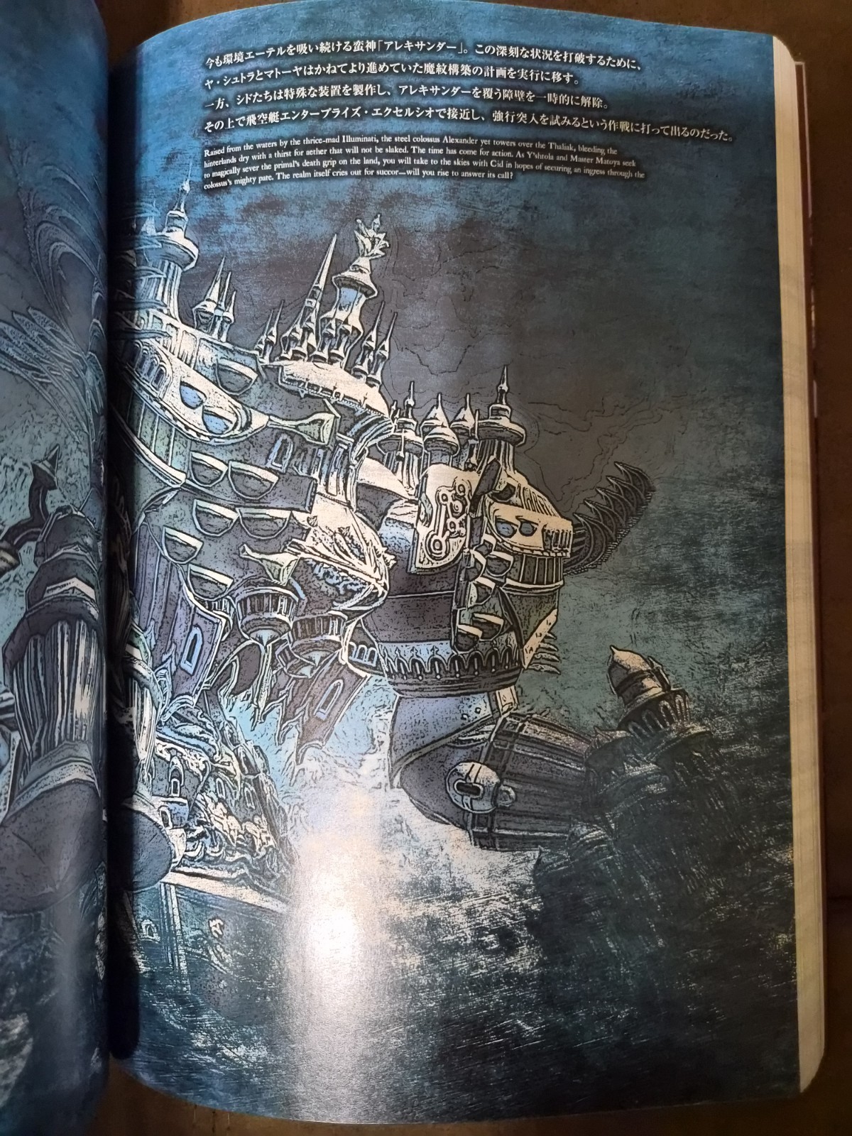 Final Fantasy XIV Heavensward The Art of Ishgard Art Books (2) 14 Square Enix FF