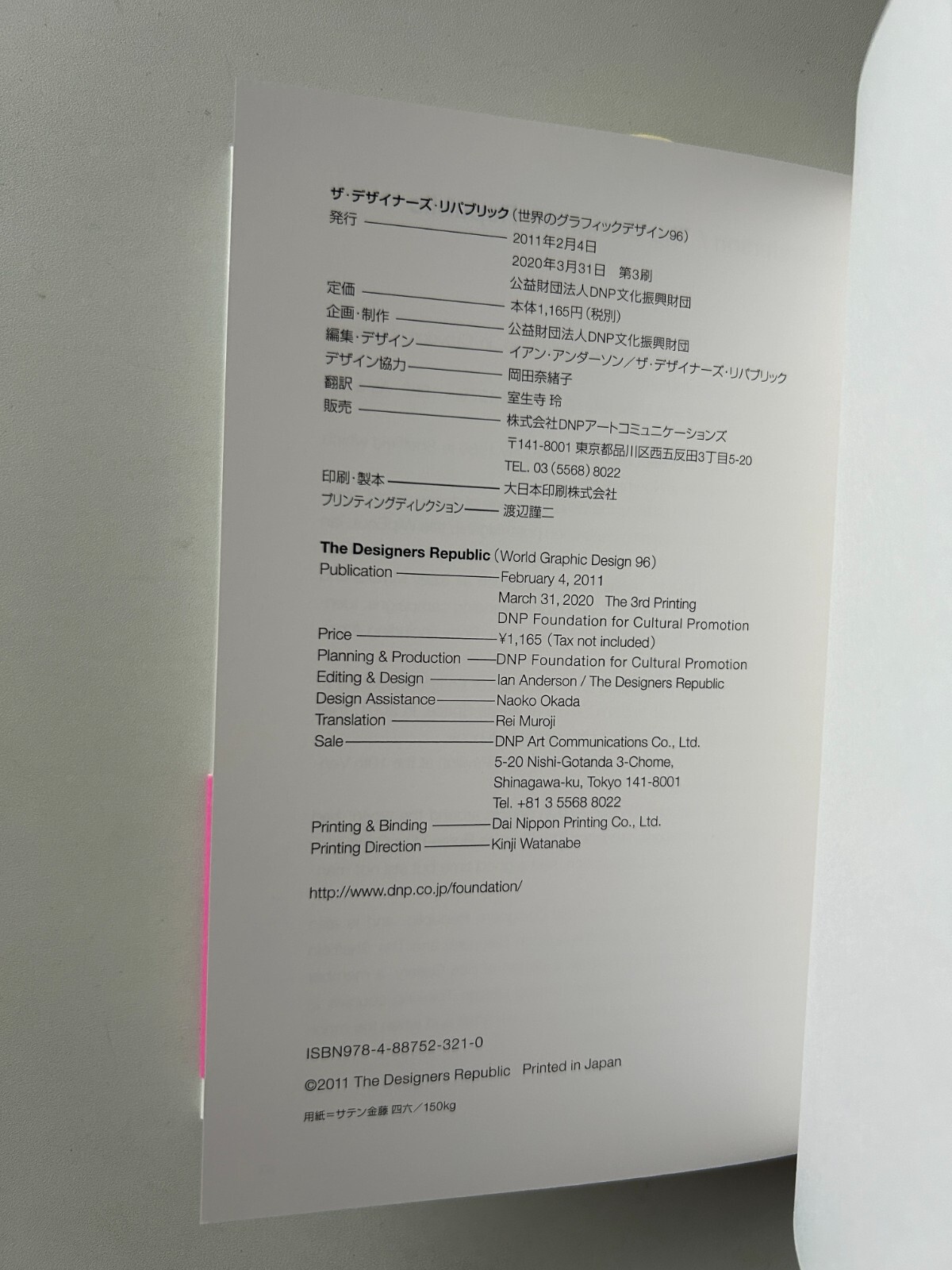 The Designers Republic WORLD GRAPHIC DESIGN GGG Art Book Japanese & English NEW