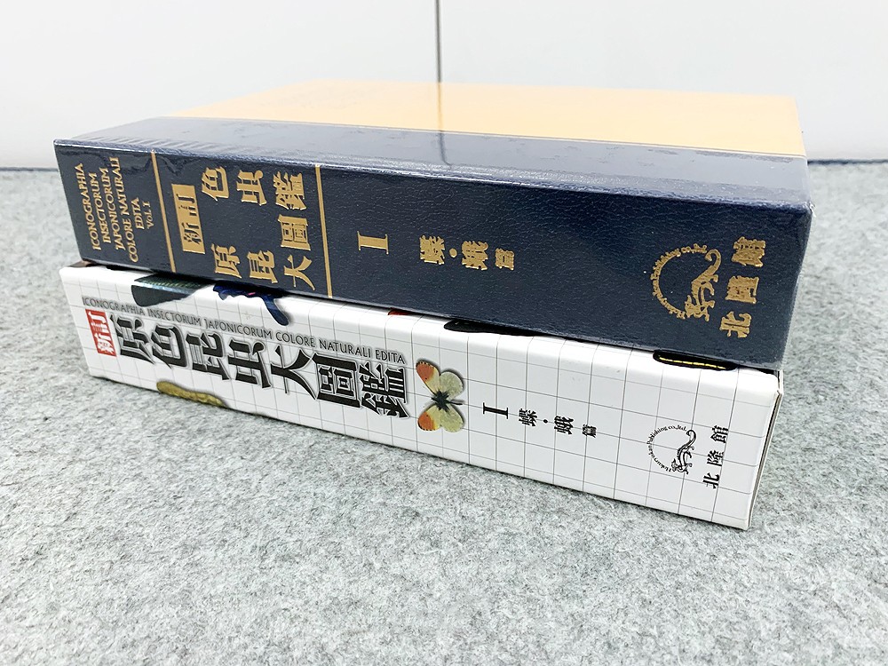 Revised Illustrated Insect Encyclopedia Vol. I Butterflies and Moths Yata Osamu