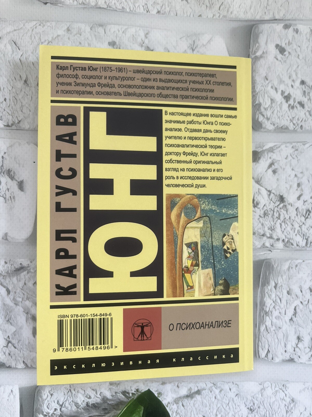 Карл Густав Юнг | Набор Книг 5 шт. Russian book📚