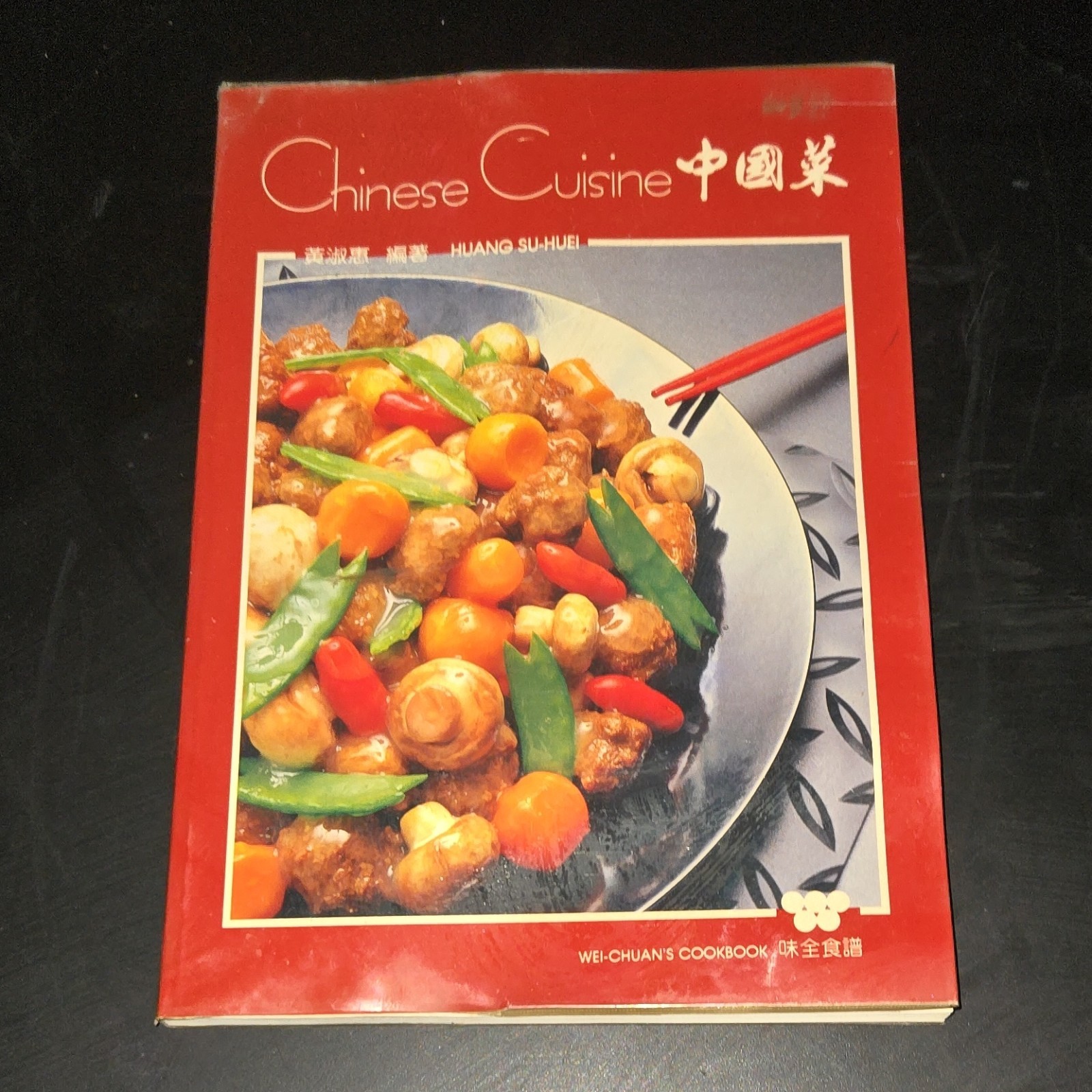 Wei-Chuan’s Cookbook Chinese Cuisine Huang Su-Huei 1983 Paperback Illustrated