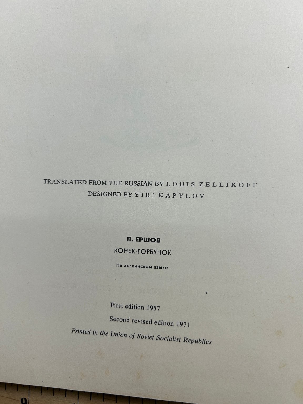 The Little Humpbacked Horse P. Yershov 1971 Revised Edition Illustrated USSR