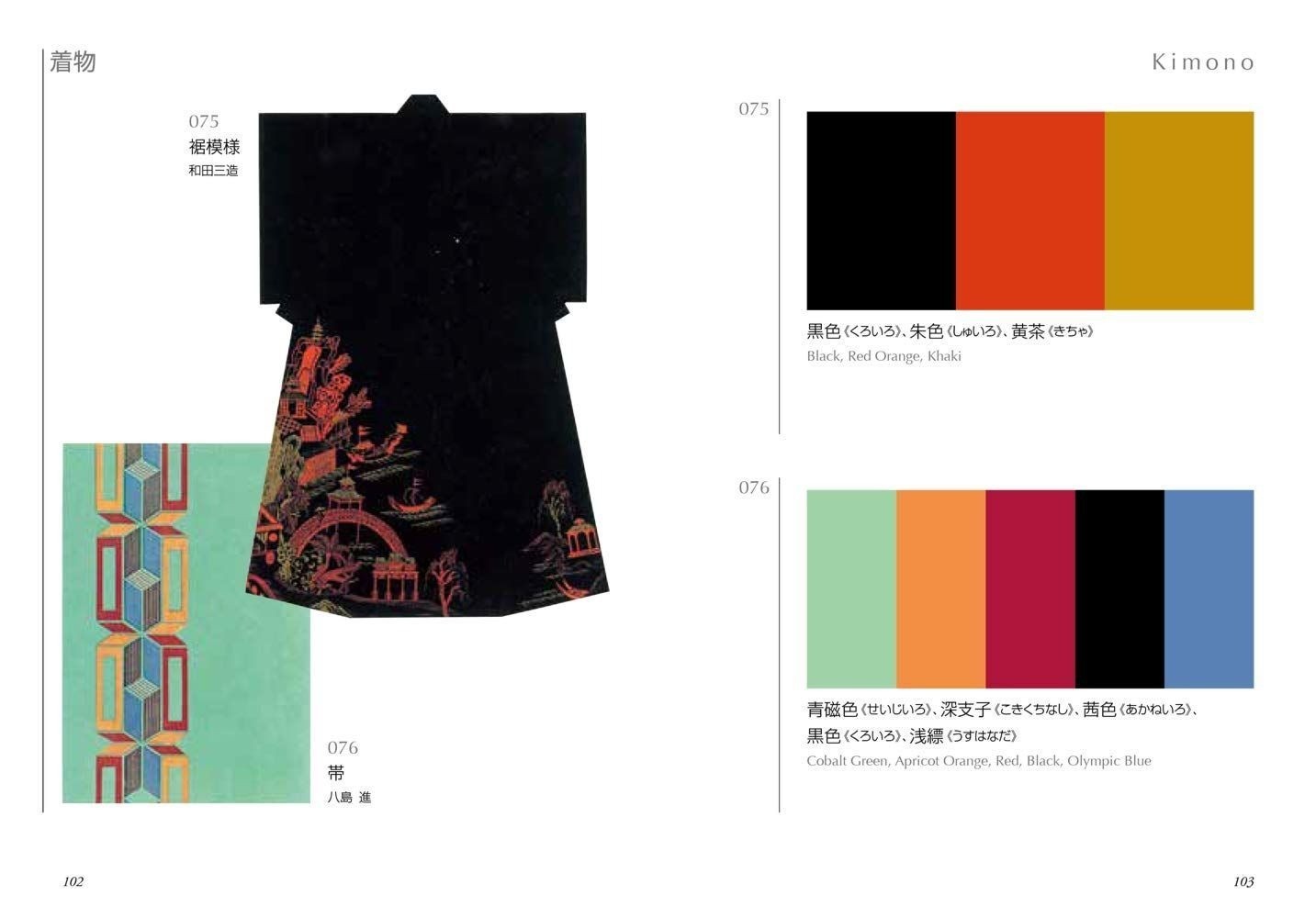 A Dictionary of Color Combinations Vol.1 & 2 Japanese Creative 2 books set