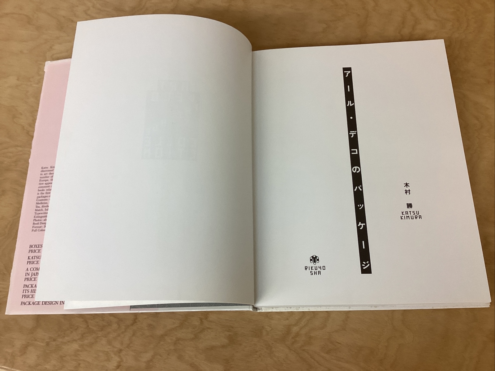 Art Deco Package Collection / by Katsu Kimura / Out of Print-Very Good Condition