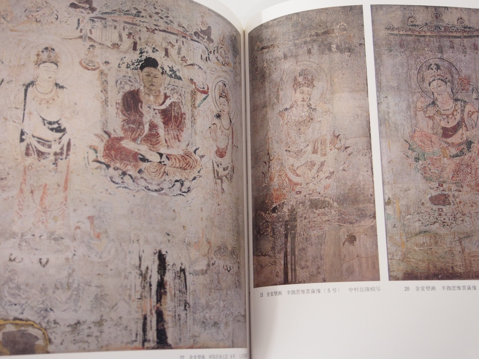 Horyuji Exhibition The road to the Showa capital book Japanese Art