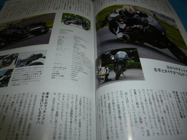 Yamaha XSR900 GP Article Book, Catalog, Motorcycle Feature, Used Original